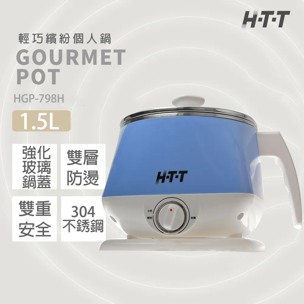 HTT 美食鍋 HGP-798H  福利品   顏色隨機 歷史價格詳細信息