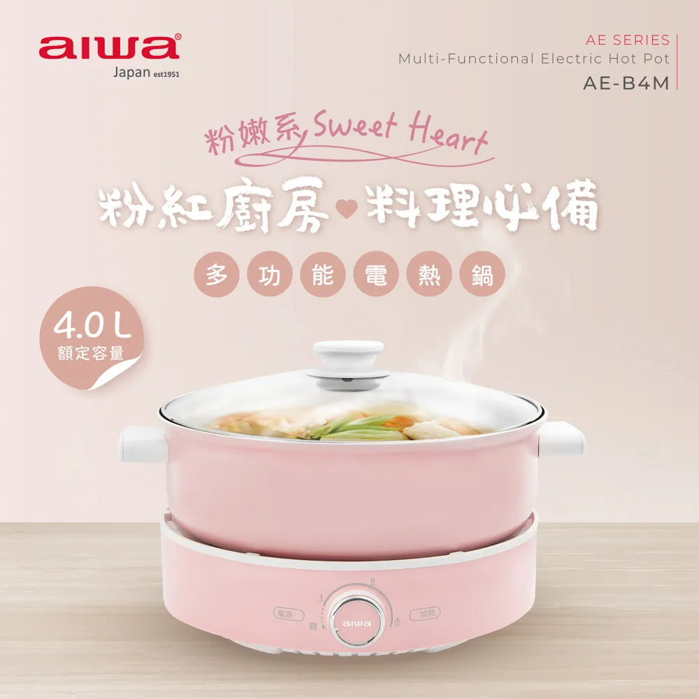 aiwa愛華 多功能電煮鍋 ACP-3526WF 歷史價格詳細信息