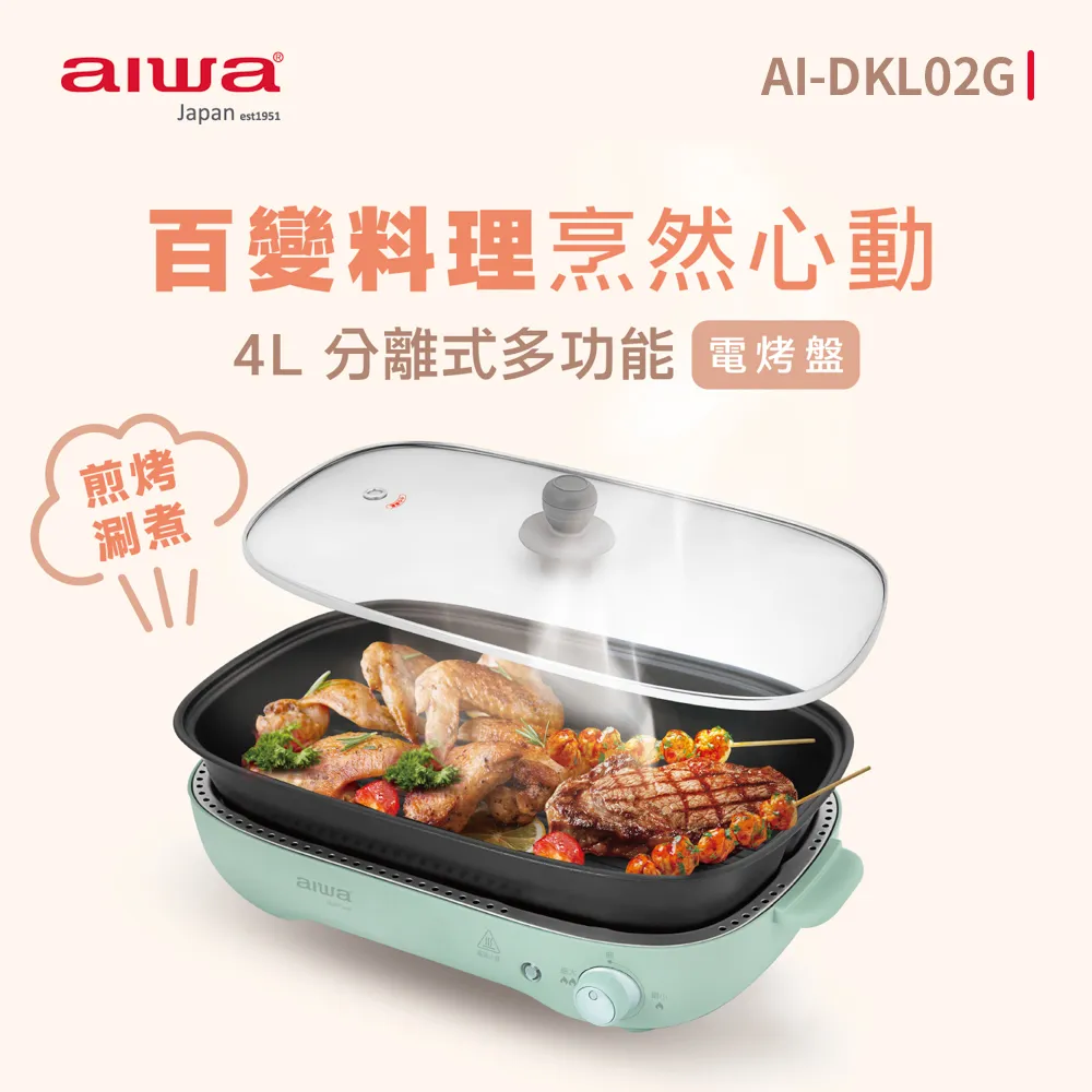 aiwa愛華 電烤盤 AI-DKL02G 歷史價格詳細信息