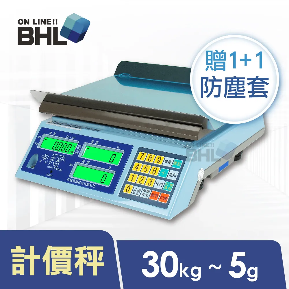 【BHL秉衡量】 英展全電壓鋰電池防蟑夜光計價秤AXP-30K(灰)含贈防塵套及收納袋〔30kgx5g〕 歷史價格詳細信息