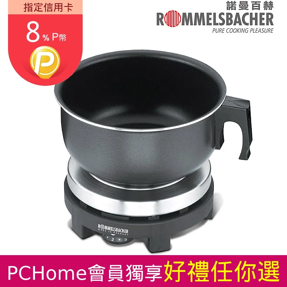 【德國 ROMMELSBACHER 諾曼百赫】多功能食物處理機/料理機/絞肉機 MZ 400/MZ400 歷史價格詳細信息