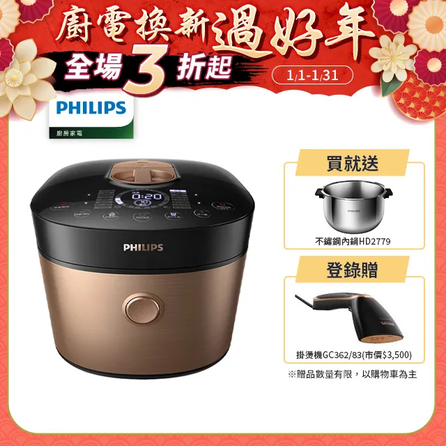 【飛利浦 PHILIPS】萬用鍋HD2195(金小萬)+超活氧調理機HR3573 歷史價格詳細信息