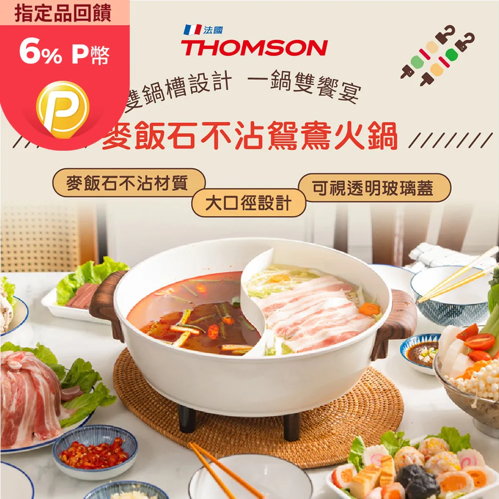 【THOMSON】陶瓷舒肥鍋 TM-SAP02(萬用鍋/悶燒鍋/壓力鍋) 歷史價格詳細信息