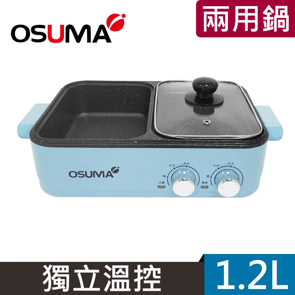 【OSUMA】多功能一體鍋(火烤兩用爐) OS-2088 歷史價格詳細信息