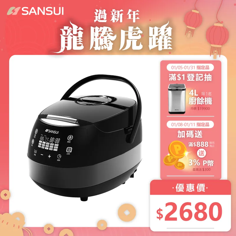 SANSUI 山水 智能萬用鍋 電子鍋 微電腦電子鍋SRC-H58 歷史價格詳細信息