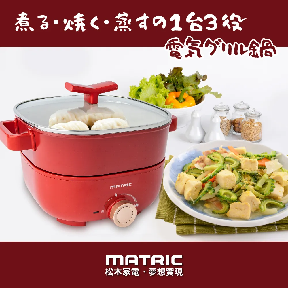 【松木】蒸鮮煎煮三用料理鍋 MG-EH3008S【AB973】 歷史價格詳細信息