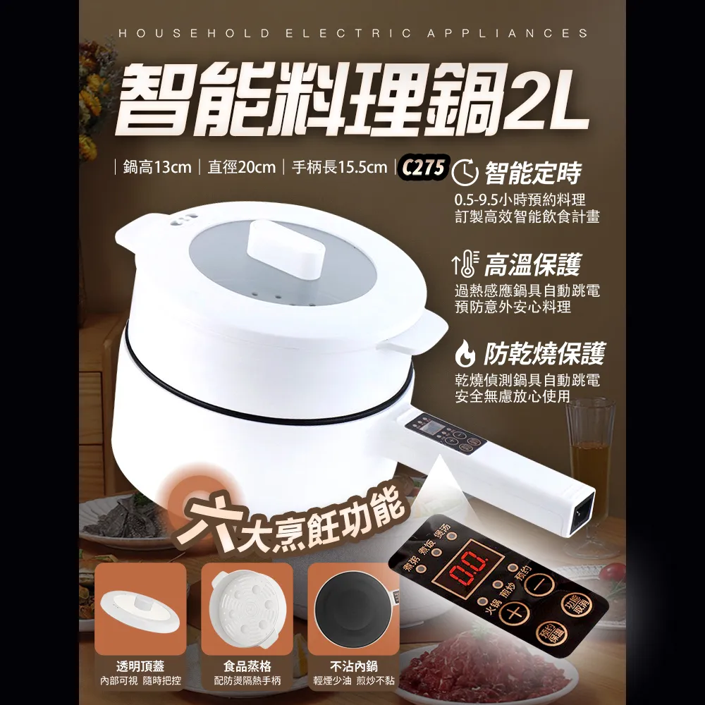 料理鍋c16ll-c730家用多功能電煮鍋ih立體加熱電火鍋 歷史價格詳細信息