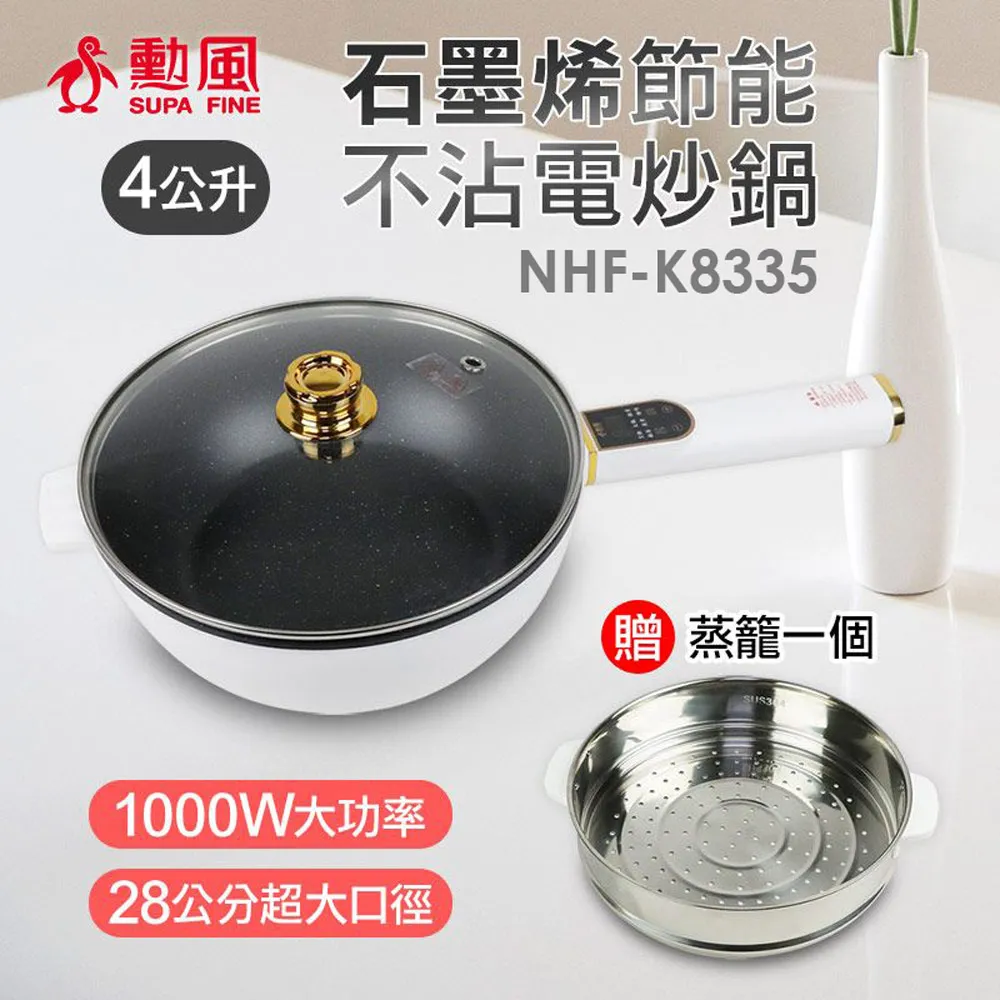 【勳風】4L瞬熱式開飲機/智慧溫控瞬熱水機(JHF-K5166)2秒瞬熱 歷史價格詳細信息