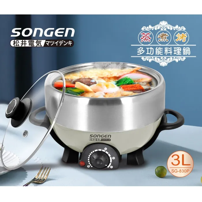 【SONGEN松井】蒸煮煎炒美食料理鍋/蒸煮鍋/電火鍋/電蒸鍋(SG-D728) 歷史價格詳細信息