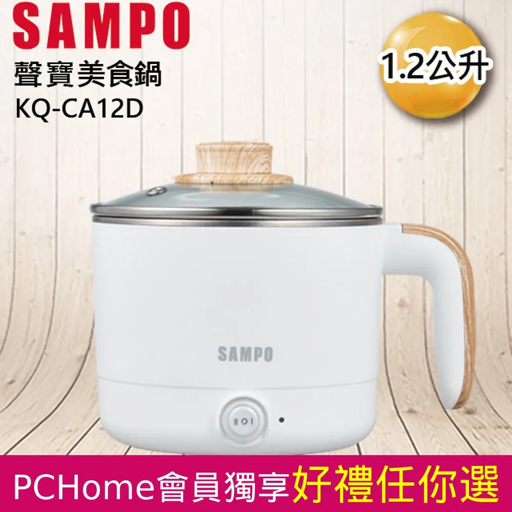聲寶KQ-CA12D美食鍋1.2L-- 1Set台【家樂福】 歷史價格詳細信息