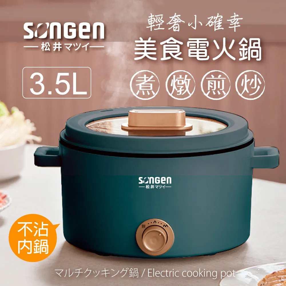 【日本SONGEN】松井多功能雙層蒸煮鍋/電煮鍋/料理鍋(SG-1011MS(G)) 歷史價格詳細信息