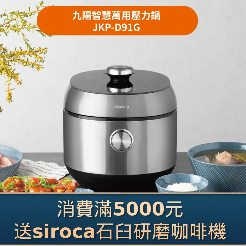 九陽IH智能減脂萬用壓力鍋雙鍋組 (智能變壓/IH循環加熱/雙鍋萬用/分離油脂) 歷史價格詳細信息