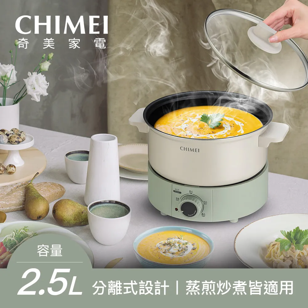 CHIMEI奇美 分離式料理鍋 (EP-25MC40) 現貨 廠商直送 歷史價格詳細信息