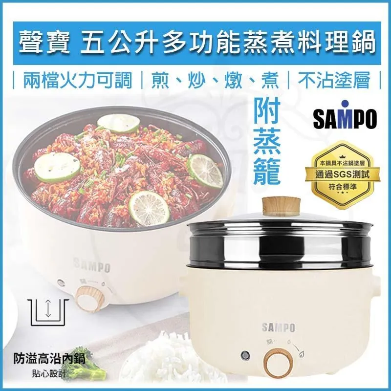 聲寶五公升日式料理鍋TQ-B20501CL 歷史價格詳細信息