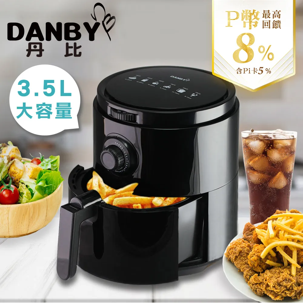 丹比DANBY 3.5L 健康氣炸鍋DB-35ARF 歷史價格詳細信息