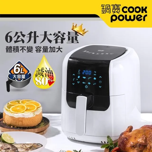 觸控健康氣炸鍋6L 超大容量 食品級不沾材質 烘焙 炸物 微波 公司貨 現貨 廠商直送 歷史價格詳細信息