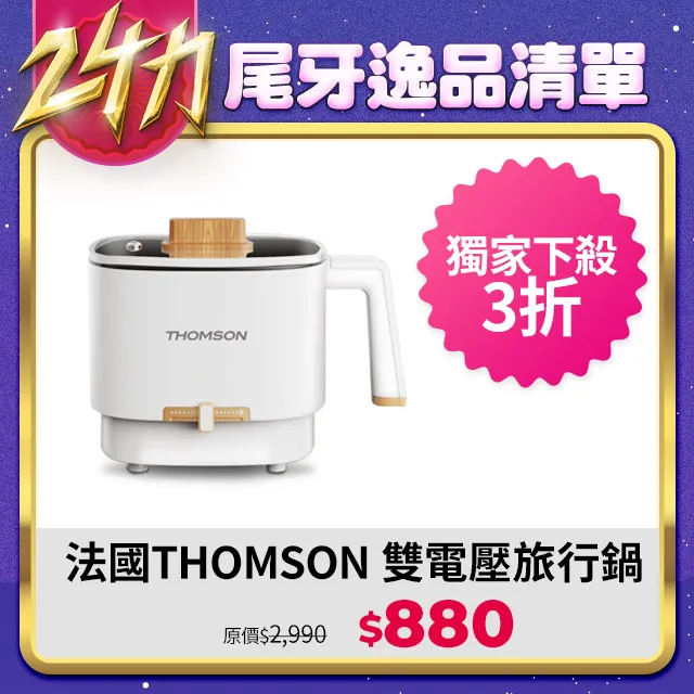 THOMSON 法式經典復刻 微電腦 遙控 大廈扇/涼夏扇/立扇/電扇 TM-SAF21B 歷史價格詳細信息