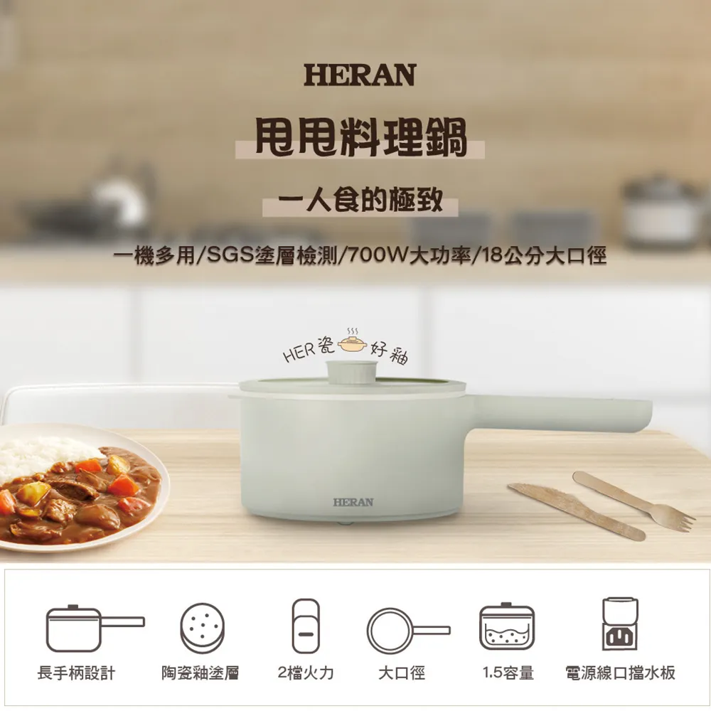 【禾聯 HERAN】多功能火鍋燒烤盤HHP-12KY010（福利品） 歷史價格詳細信息