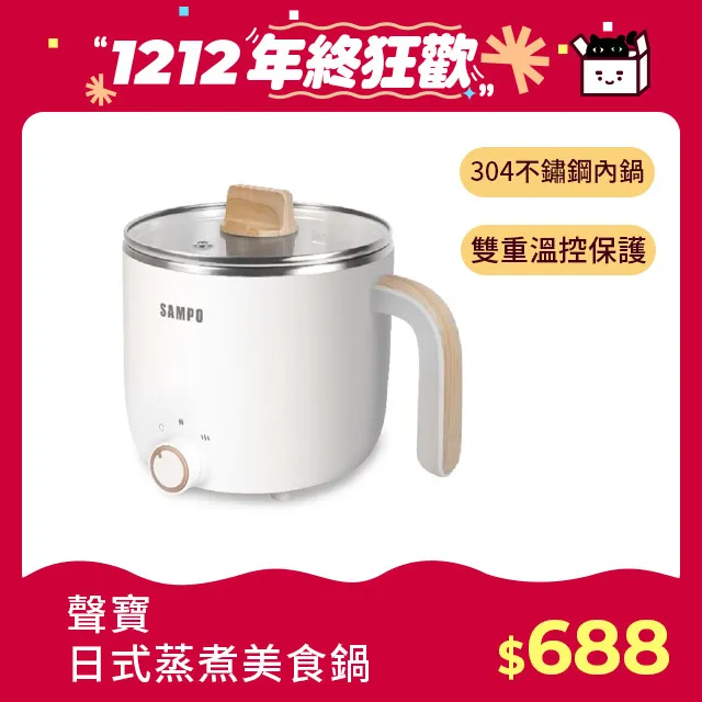 SAMPO聲寶 1.4L日式蒸煮美食鍋 KQ-YF14D 歷史價格詳細信息