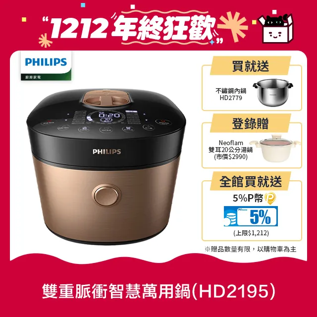 【飛利浦 PHILIPS】萬用鍋HD2195(金小萬)+超活氧調理機HR3573 歷史價格詳細信息