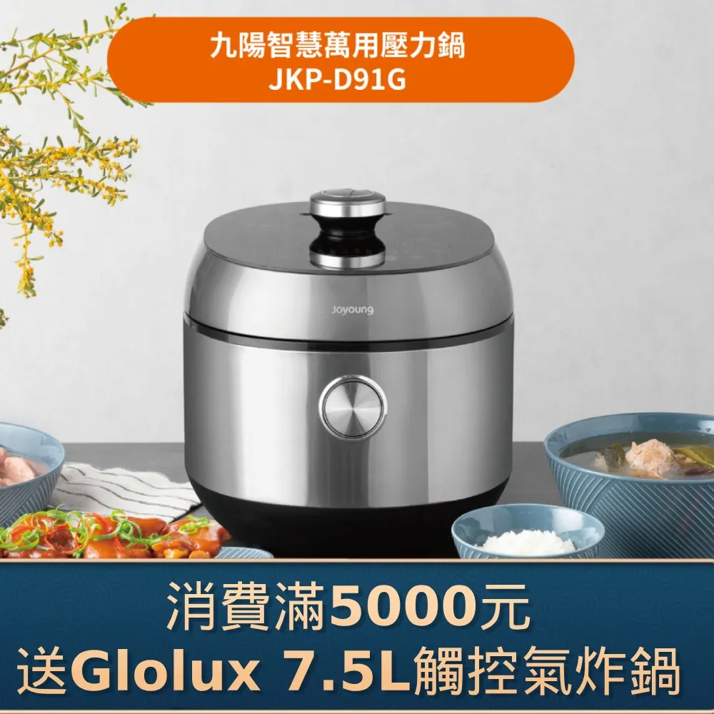 九陽IH智能減脂萬用壓力鍋雙鍋組 (智能變壓/IH循環加熱/雙鍋萬用/分離油脂) 歷史價格詳細信息