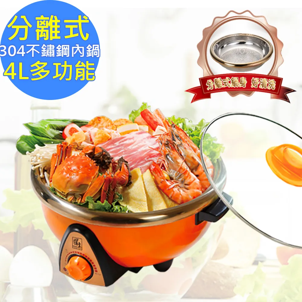 鍋寶 4公升 大容量 分離式 不鏽鋼 料理鍋 美食鍋 調理鍋 SEC-420-D 廠商直送 現貨 歷史價格詳細信息