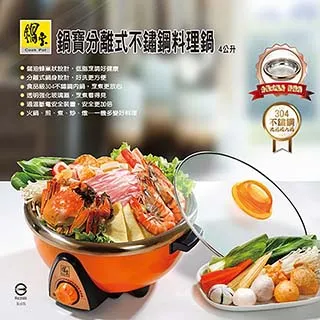 鍋寶 4公升 大容量 分離式 不鏽鋼 料理鍋 美食鍋 調理鍋 SEC-420-D 廠商直送 現貨 歷史價格詳細信息