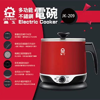 晶工 JK-209 多功能 2.2L 美食鍋 歷史價格詳細信息