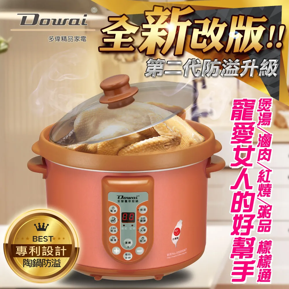 DOWAL MEGA 2  平板 零件機 10 吋 歷史價格詳細信息