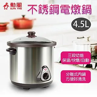 勳風 4.5L陶瓷養生電燉鍋 HF-N8456 歷史價格詳細信息