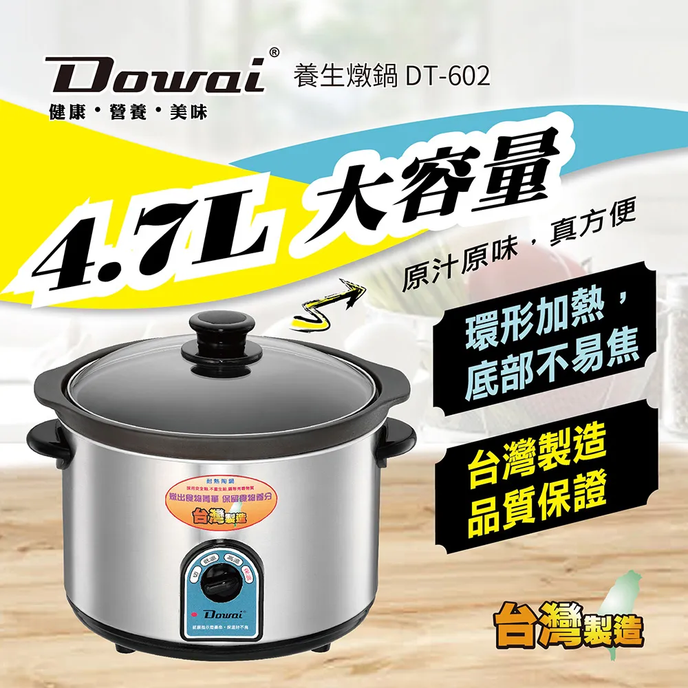 DOWAI多偉4.7L不鏽鋼耐熱陶瓷燉鍋 DT-602 (二入組) 歷史價格詳細信息
