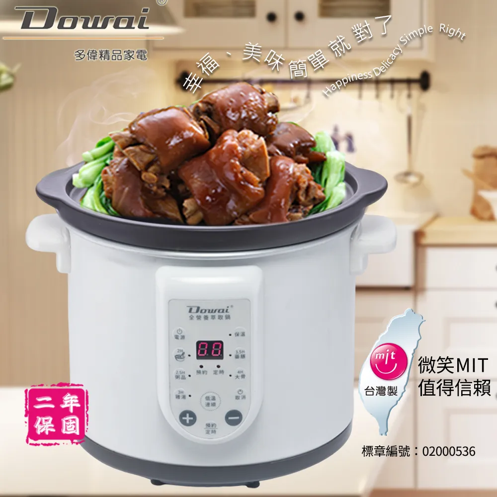 Dowai 3.2L全營養萃取鍋 DT-323 歷史價格詳細信息