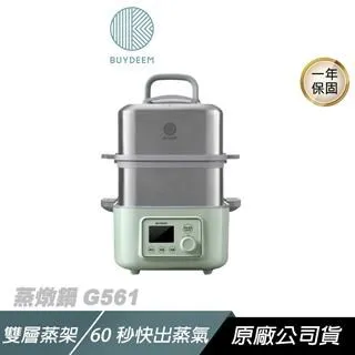 BUYDEEM北鼎 多功能蒸燉鍋專用 蒸架組-台灣公司貨 歷史價格詳細信息