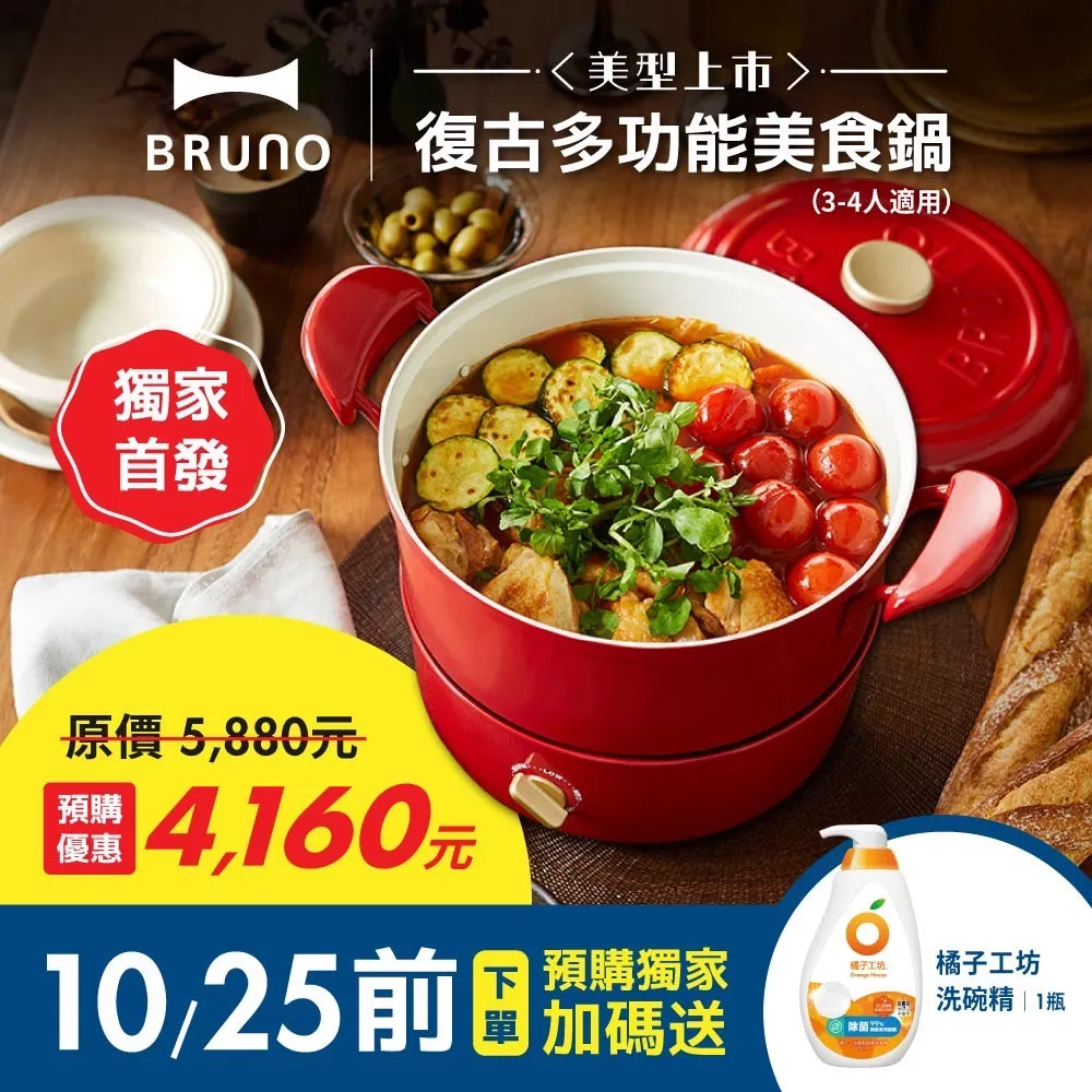 【 BRUNO 】BOE067 蒸氣烘焙烤箱 象牙白 經典黑 烤麵包機 吐司 大容量 烤盤 烤網 烤箱 歷史價格詳細信息