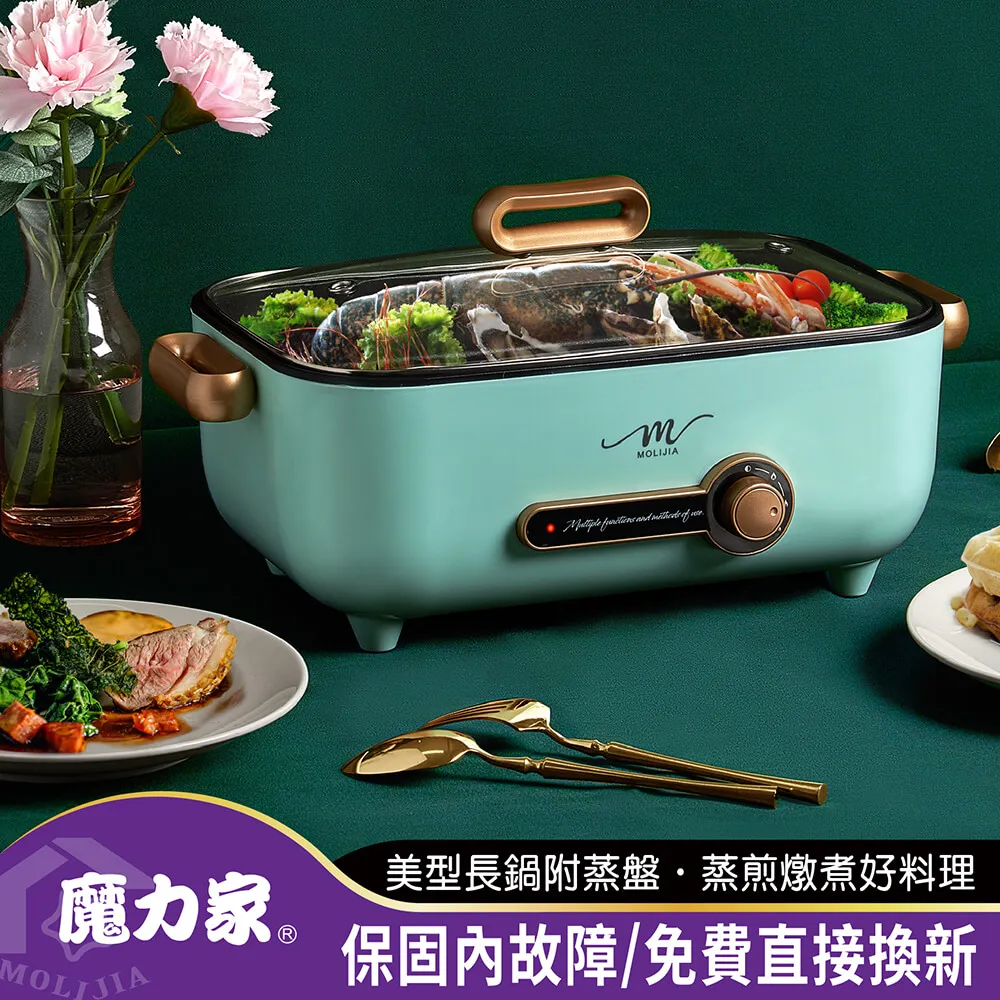 【MOLIJIA 魔力家】M24多功能料理方鍋5.3L(電火鍋/料理鍋/大容量快煮鍋/蒸煮鍋/電煮鍋/調理鍋/萬用鍋) 歷史價格詳細信息