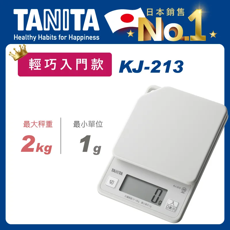 TANITA電子料理秤KJ-213WH 歷史價格詳細信息