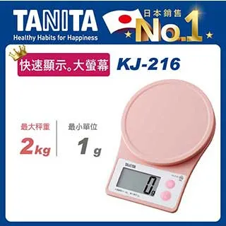 TANITA電子料理秤KJ-216PK 歷史價格詳細信息