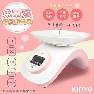 電子秤 珠寶秤 密 今選高端廚房秤電子秤0.01克秤家用烘焙電子秤食物秤準稱克度秤 歷史價格詳細信息