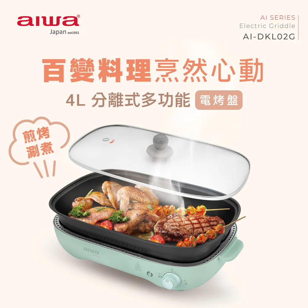【aiwa】愛華 火烤兩用爐+【ZERO】零式 MIXER+V2 隨行果汁機 中秋｜烤肉｜兩用爐｜果汁機｜ 歷史價格詳細信息