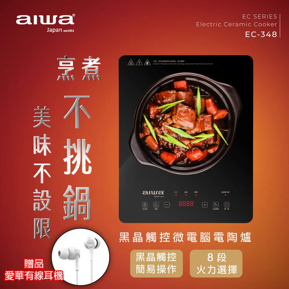 aiwa愛華 電陶爐 DTL-709 歷史價格詳細信息