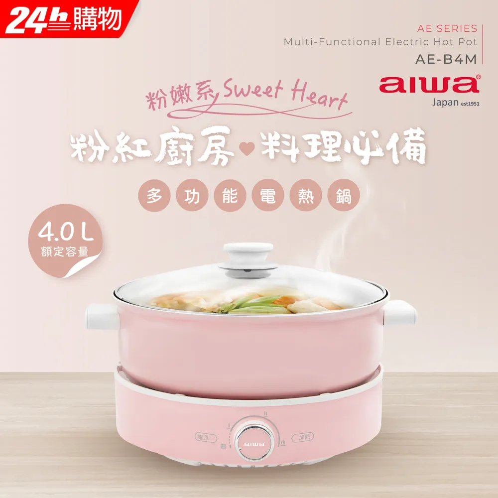 aiwa愛華 多功能電煮鍋 ACP-3526WF 歷史價格詳細信息