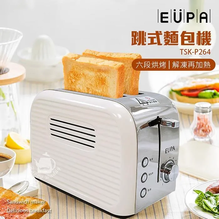 【優柏EUPA】 跳式烤麵包機 TSK-P255 歷史價格詳細信息