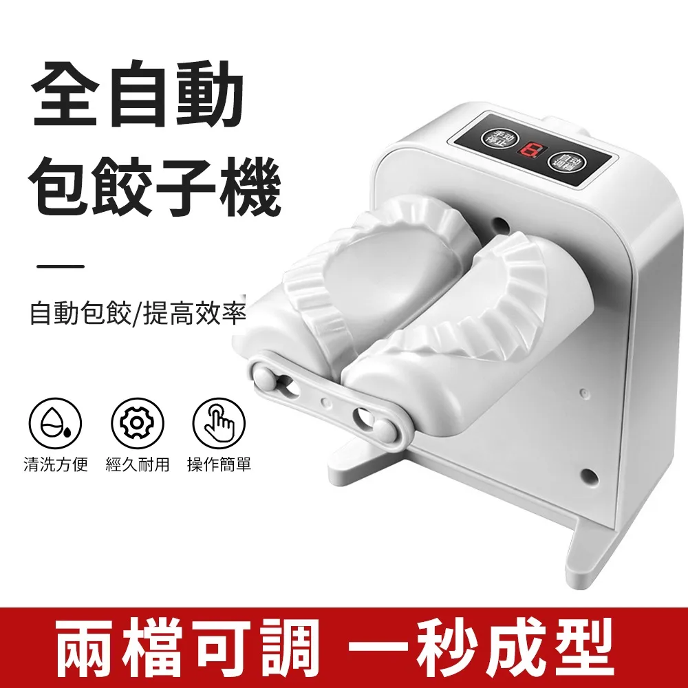 包餃子機器仿手工鍋貼機蒸煎大型食堂飯店全自動餃子機水餃機商用~熱心小賣家 歷史價格詳細信息