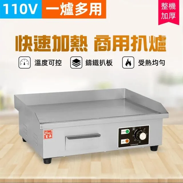 鐵板燒商用扒爐擺攤手抓餅烤冷機面雞蛋灌餅燒餅壹體機燃氣油炸鍋 歷史價格詳細信息