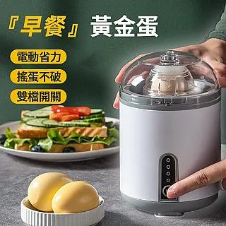 黃金蛋電動扯蛋器 勻蛋器 電動勻蛋器 扯蛋器 搖蛋器 甩蛋器 混蛋器 扯蛋神器 黃金蛋 打蛋器 甩蛋器 勻蛋器 歷史價格詳細信息