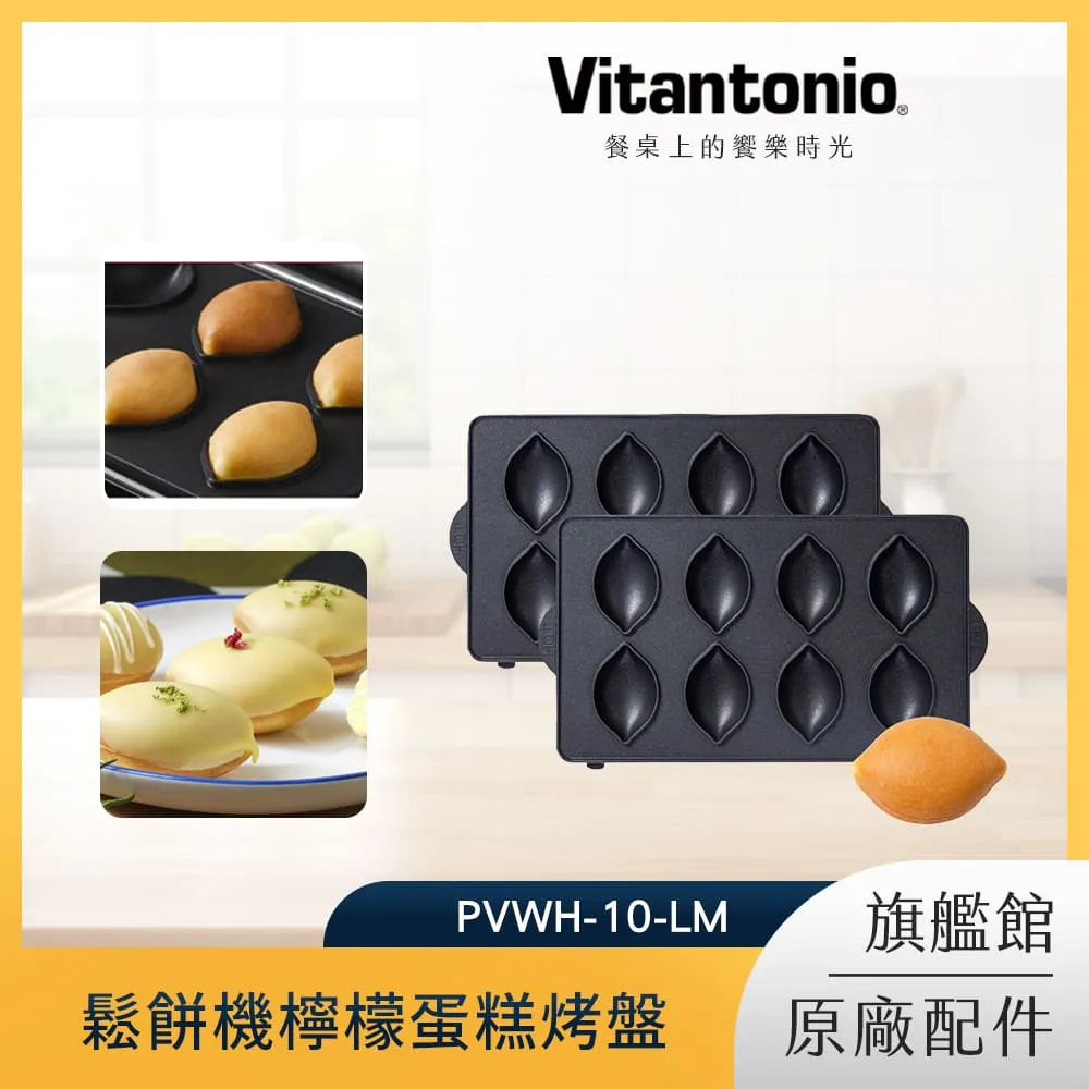 Vitantonio鬆餅機愛心鬆餅烤盤PVWH-10-HW 歷史價格詳細信息