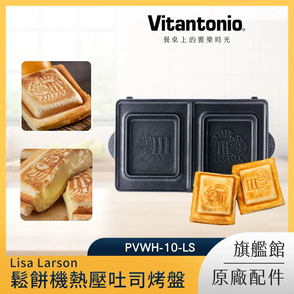 【Vitantonio】Lisa Larson 多功能計時鬆餅機 - 熱情紅貓咪 歷史價格詳細信息