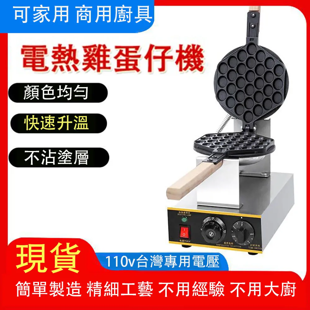 電熱雞蛋仔機專用耗材 雲母加熱片 電源開關 溫控 周邊零配件 歷史價格詳細信息
