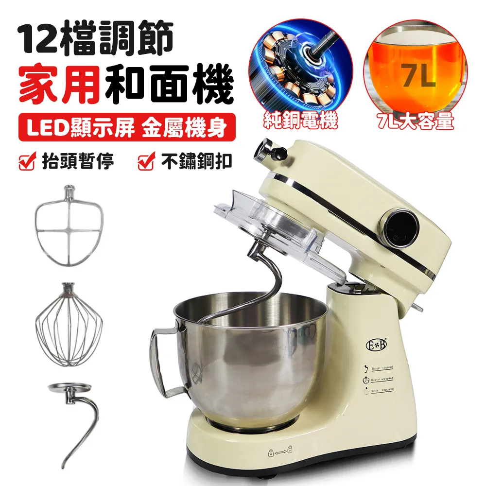 和麵機 麵糰攪拌機 和面機 攪拌機 攪麵機 打蛋機 調理機 6檔攪拌機 廚房和麵攪拌器 歷史價格詳細信息