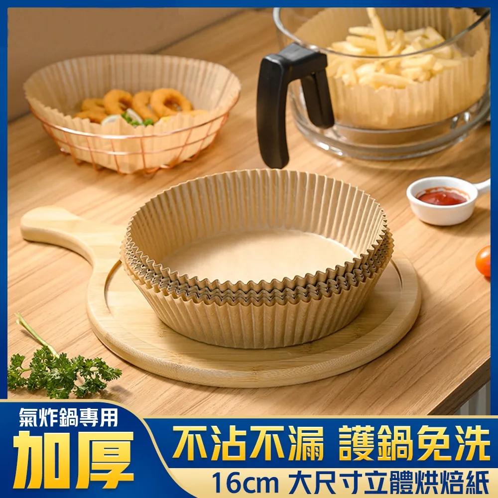 Glolux 立體烘焙紙盤 1250張(16cm) 送6L觸控健康氣炸鍋 歷史價格詳細信息